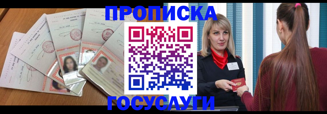 прописка для кредита в Ярославской области