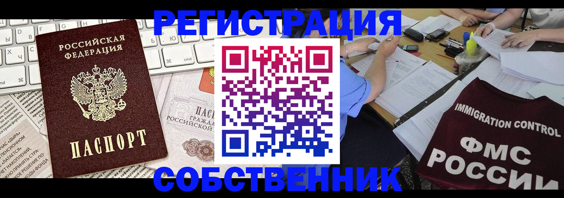 временная регистрация для всех в Ярославской области