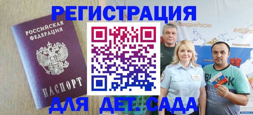 прописка для военкомата в Ярославской области