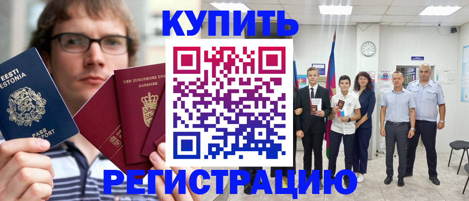 прописка для школы в Ярославской области