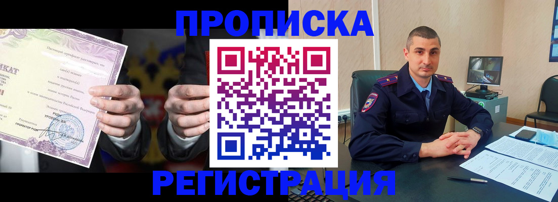 временная регистрация для школы в Ярославской области