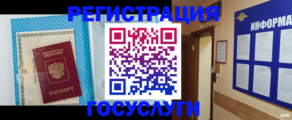 временная регистрация для всех в Ярославской области